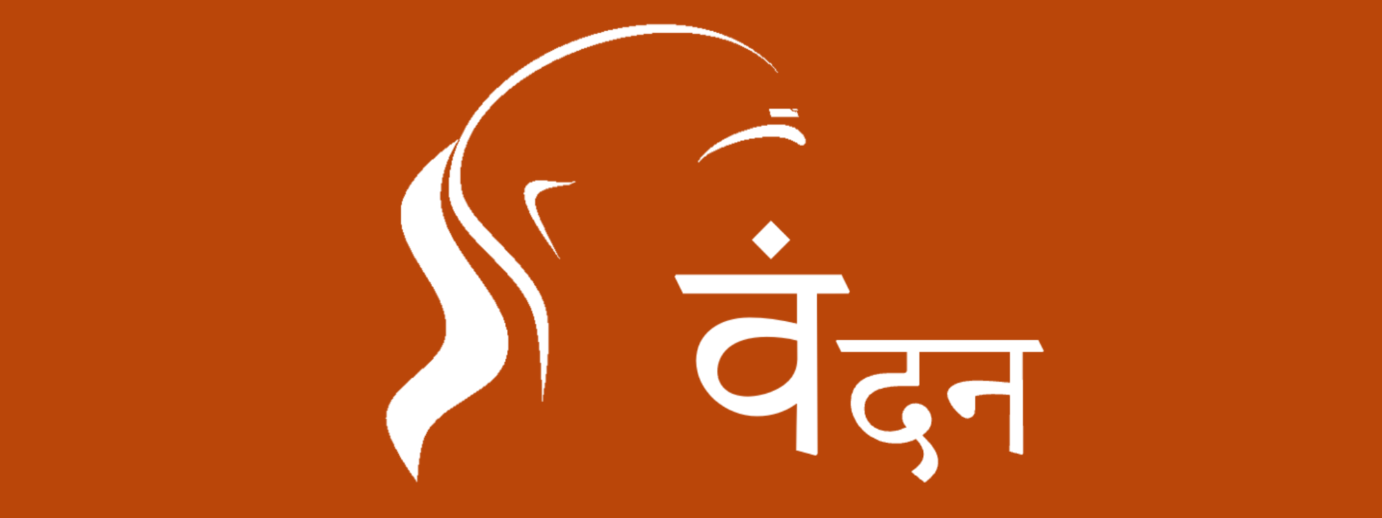 Vandan Logo